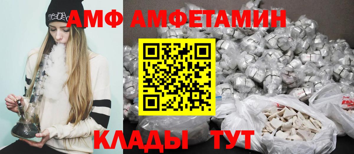 АМФ  Вход с VPN  Печора  АМФЕТАМИН Premium 