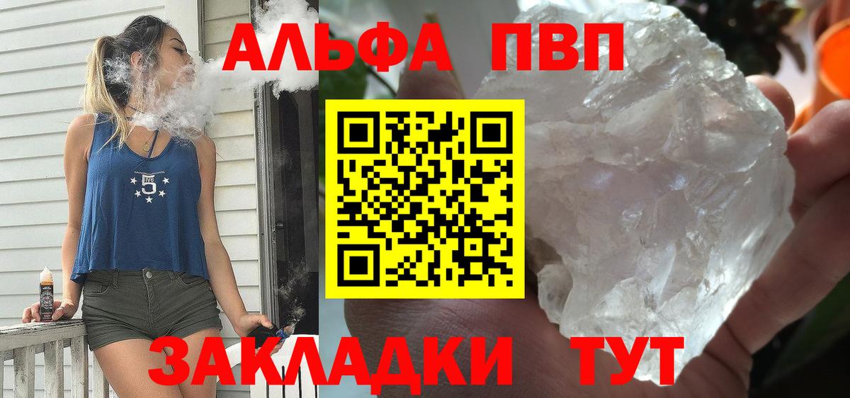 A-PVP  A-PVP СК  Вход с VPN  Печора  Alpha PVP мука 
