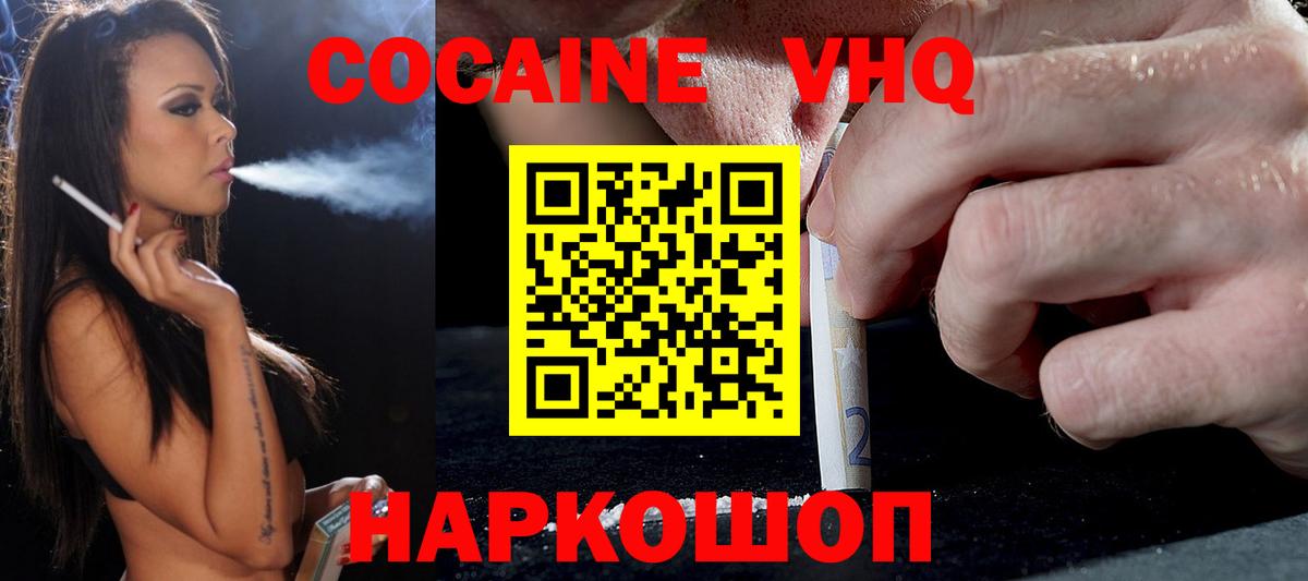 COCAIN Fish Scale Печора
