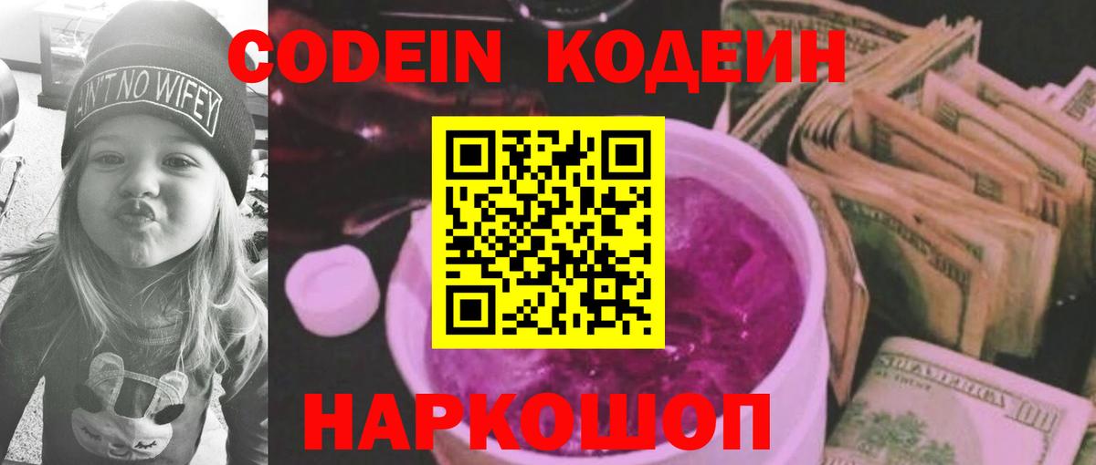 наркота  Кодеин напиток Lean (лин)  Вход с VPN  Кодеиновый сироп Lean напиток Lean (лин)  Печора 