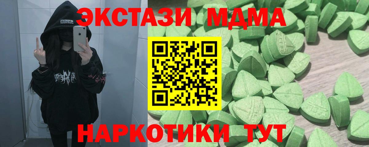 ЭКСТАЗИ круглые  Вход с VPN  ЭКСТАЗИ  Экстази VHQ  Печора 