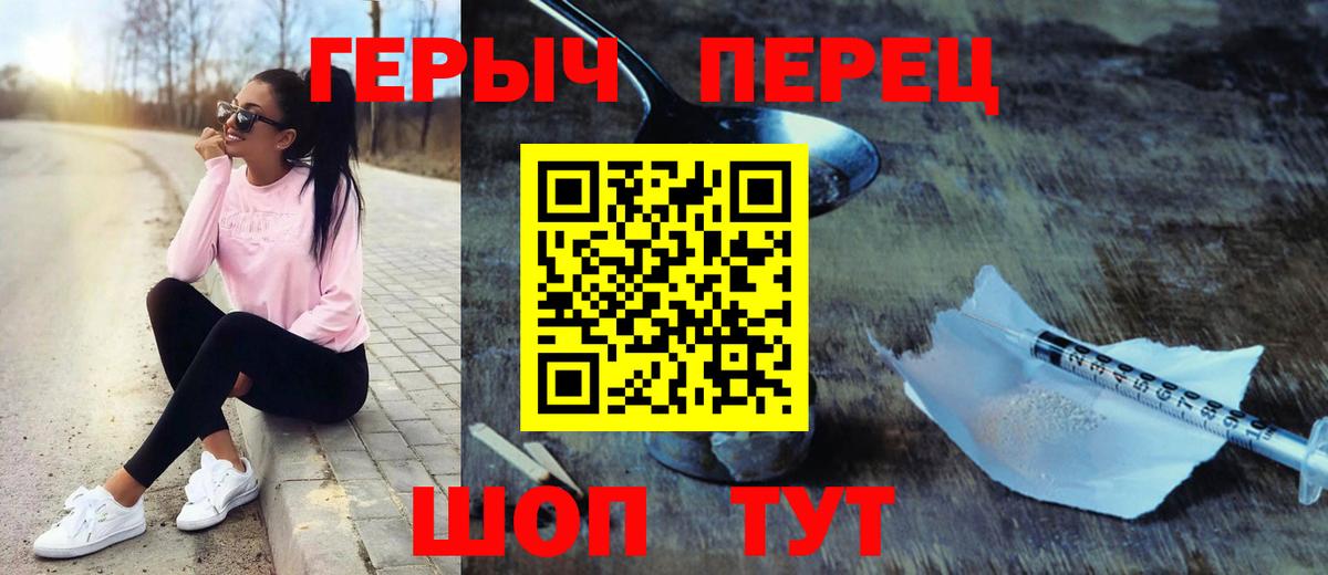 Героин хмурый Печора
