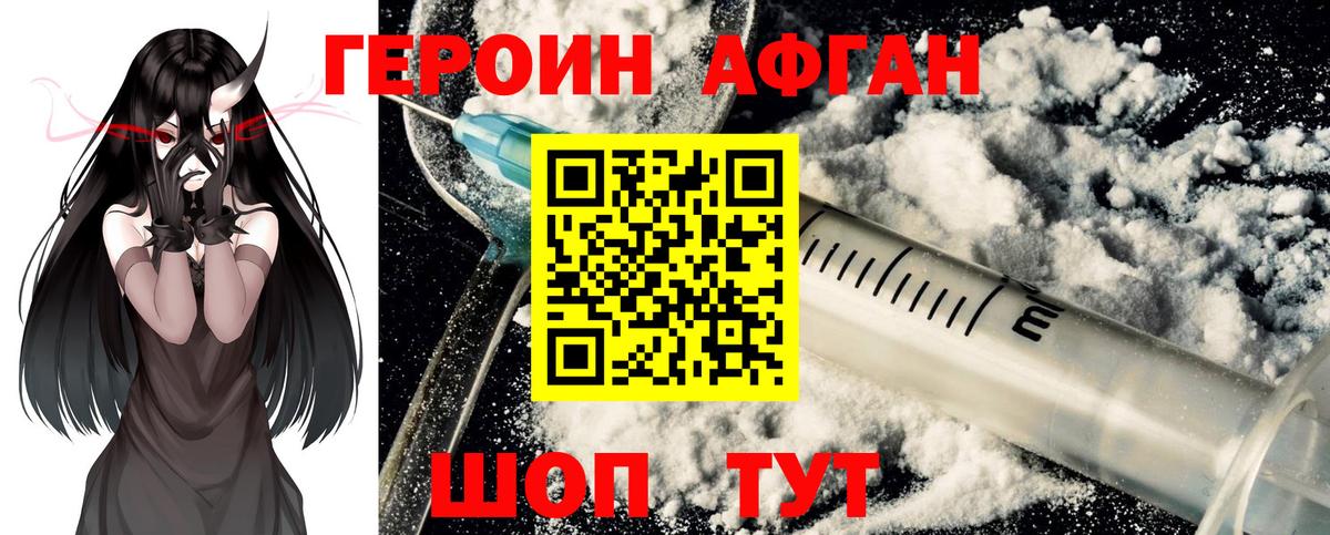 ГЕРОИН хмурый  ГЕРОИН  Печора  Вход с VPN 