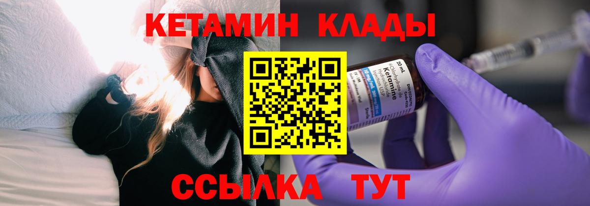 КЕТАМИН ketamine Печора