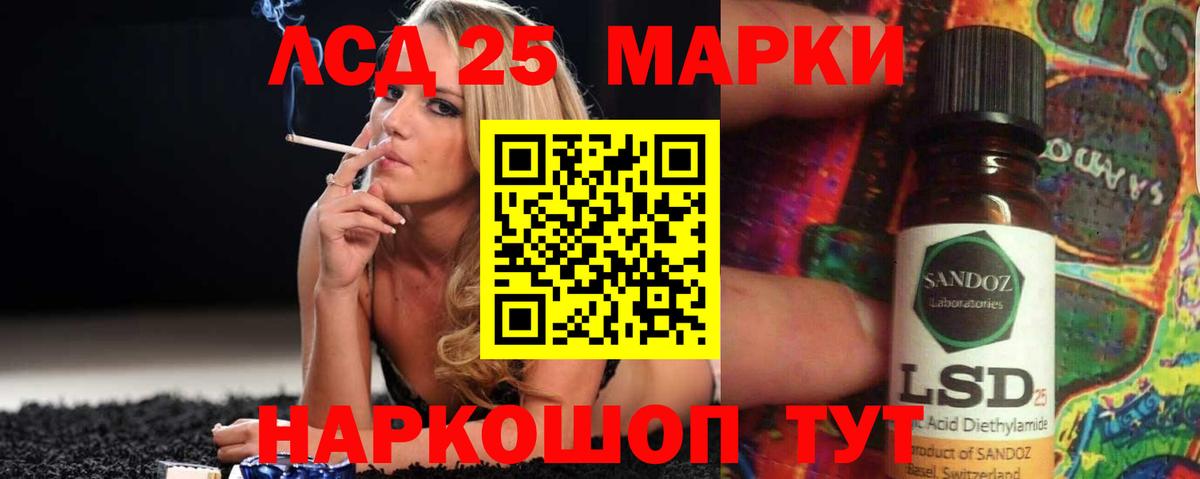 LSD-25 экстази кислота Печора