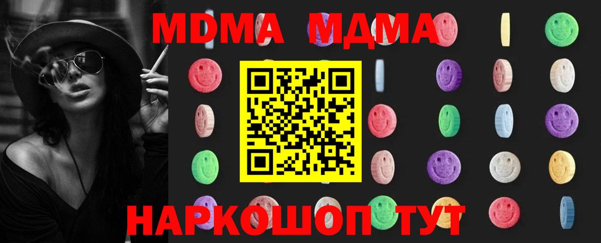 MDMA crystal  Вход с VPN  Печора  MDMA VHQ 