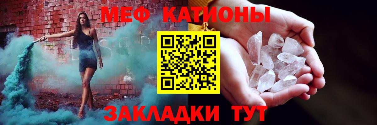 МЯУ-МЯУ  МЕФ кристаллы  Вход с VPN  Мефедрон VHQ  Печора 