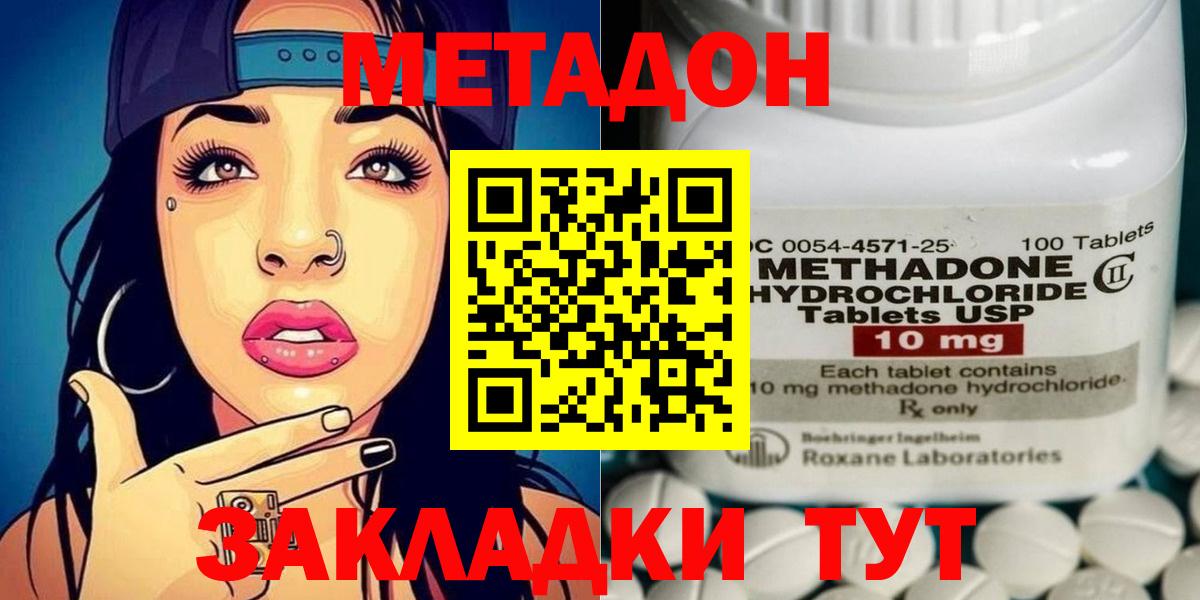 Метадон methadone  Метадон белоснежный  Печора  Вход с VPN 