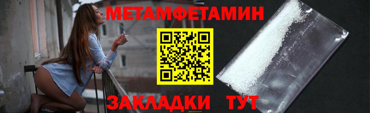 Первитин пудра Печора